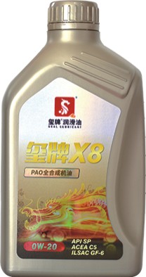 玺牌X8 0w20